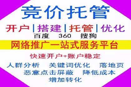 sem竞价推广托管实战案例：助力企业实现品牌升级